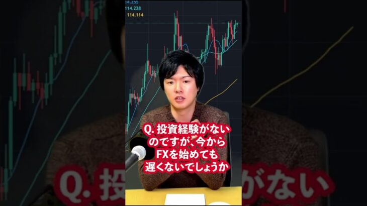 投資未経験でFXを初めてもOK？