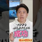 【ME】マイニングエクスプレスの裁判資料を見ていたらとんでもないことに気が付いた #Shorts #マイニングエクスプレス #カルロス #miningexpress