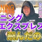 【ME】マイニングエクスプレスがついに飛んだ！？マイページにログインできないヤバい理由？カルロスは何を考えてるの？ #マイニングエクスプレス #カルロス #miningexpress