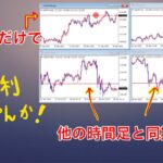 【MT4・FX】複数チャートにラインをシンクロ（同期）してくれるインジケーター「SynchroChart_Line」が便利！