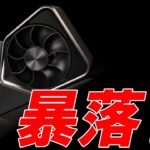 グラフィックボードの価格が下がりまくっている件について【マイニング終了か？】(ヤフオクの落札価格・マイニングデータを記載）