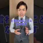 親からの借金の返済を途中でやめたら税金はかかりますか#税理士 #相続税 #相続税申告 #税務調査 #生前贈与 #贈与税