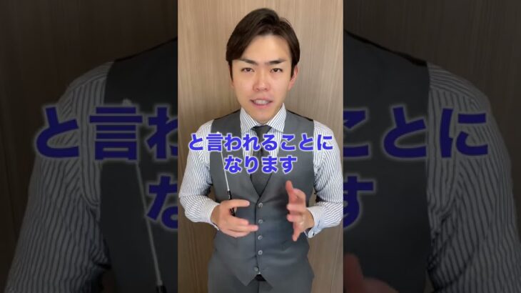 親からの借金の返済を途中でやめたら税金はかかりますか#税理士 #相続税 #相続税申告 #税務調査 #生前贈与 #贈与税