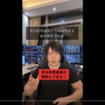 実は合法的に仮想通貨を無税にできる方法 #仮想通貨 #海外移住