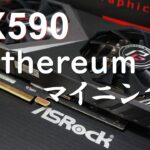 グラボマイニング初心者がやるイーサリアム採掘の旅