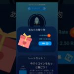 【暗号資産マイニング】Cheatmoon（チートムーン）