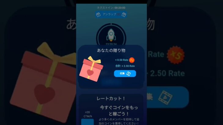 【暗号資産マイニング】Cheatmoon（チートムーン）