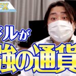 FX、豪ドルが最強の通貨になるかも。