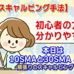 【FX簡単手法】1分足スキャルピング◎順張り★初心者の方にお勧め！ポンド、ボラの高い通貨ペアオススメ！