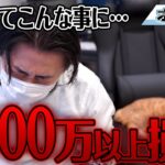 FX、英ポンド円で2000万円以上損切り！どうしてこんな事に・・・