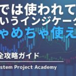 FXのRVIの使い方や組み合わせRSIとの違いについてわかりやすく解説してみた