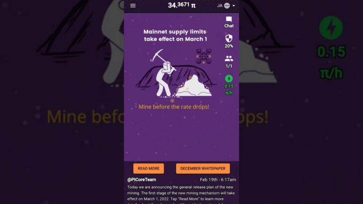 【暗号資産マイニング】Pi Network（パイネットワーク）