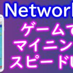 Pi Network（パイネットワーク）ゲームでマイニングスピードアップ！PiBrowserからパズルゲームができるぞ！世界中のパイオニアとランキング競う