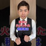 税務調査に入られ芋づる式に仮想通貨の儲けがバレました#shorts #仮想通貨