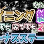 マイニング終了からの 泣いても笑っても あと2か月のボーナスステージ 【仮想通貨】