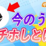 【暗号資産】イーサリアム超回復か！ポイントは2022年夏？市場解説！