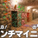 【マインクラフト】初心者がダイヤを見つける、最も簡単なブランチマイニングやり方解説 #3｜1.18/1.19対応！【統合版/BE/PE/PS4/Switch/Xbox/Java】