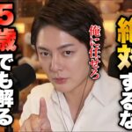 貯金するなら絶対に仮想通貨しろ。5歳でも解る仮想通貨の始め方を教えます。【青汁王子 切り抜き】