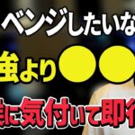 【FX】成功したいなら絶対に●●するな！この行動でリベンジできる！