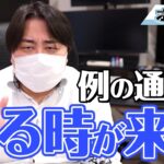 FX、チャンス到来！例の通貨を売る時が来た！！