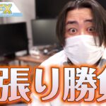 FX、爆上げするドル円を売る！逆張り勝負だ！！