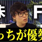 【テスタ】株とFXはどっちが優勢？【株式投資/切り抜き】