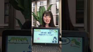 FX/為替予想「ドル円チャート解説☆今夜の注目材料は？☆」#Shorts 今夜のポイントは??　2022年4月18日