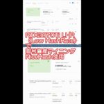【暗号資産マイニング】NiceHashでRTX3070Ti LHR（Low HashRate）を使ってビットコインのマイニングをした結果！！ #Shorts