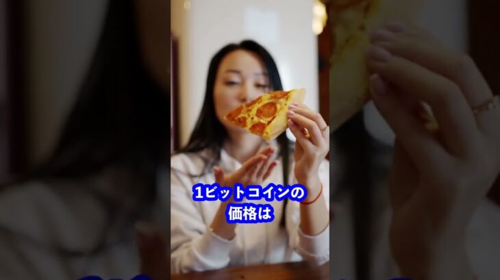 暗号資産っていつからあるの？ #Shorts