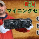 マイニングセンター現場紹介 ③