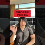 税金ゼロの国に移住するメリット