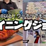 【ワーホリ】めっちゃ稼げる？！マイニングジョブを紹介