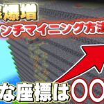 【1.19】露天掘りからわかるダイヤモンドの最適座標 l 新たなブランチマイニングの手法【マイクラ】