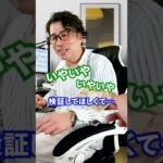 【全て見せます】バイナリーで1万円だけでどこまで稼げるのか？#shorts #バイナリーオプション