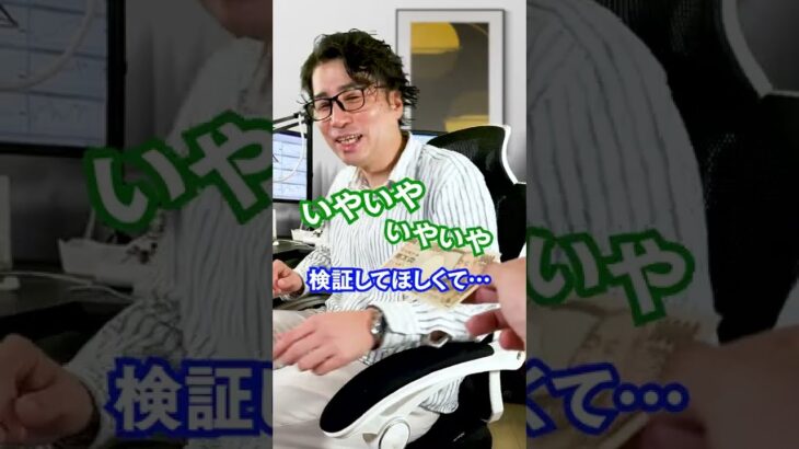 【全て見せます】バイナリーで1万円だけでどこまで稼げるのか？#shorts #バイナリーオプション