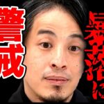 【ひろゆき】今年仮想通貨を利確した人は注意！大損しても税金は発生する【切り抜き 2ちゃんねる 思考 kirinuki きりぬき hiroyuki btc ビットコイン イーサリアム 投資 暗号資産】