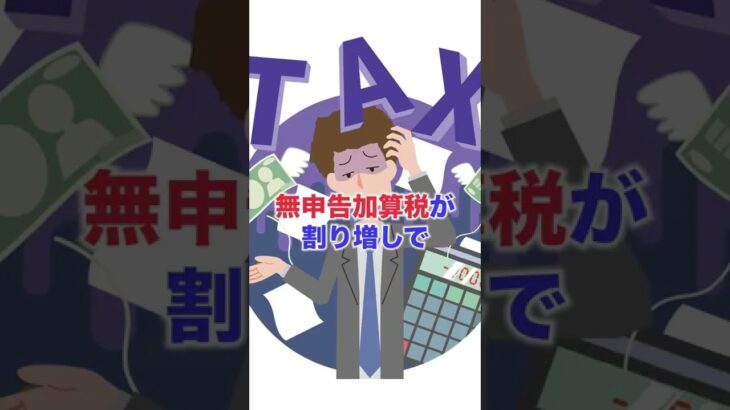 4630万円の誤送金に税金はかかるの？#shorts