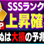 【暗号資産DEP】ディープコイン、リップル、イーサリアムのチャート分析【仮想通貨】【暗号通貨】【投資】【副業】【初心者】