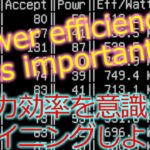 【Ethereum】Power Efficiency is Important!! 電力効率を意識してマイニングせよ ｜ 暗号資産マイニング vol.24【Cryptocurrency mining】