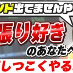 【FX】「逆張り検証」のチャートの見方を教えます‼