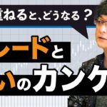［ FX ］あなたは何歳まで トレーダー を続けられると思いますか？そしてそのための『条件』とは？というハナシ 2022年5月16日※ 欧州時間 トレード 【 FXism 及川圭哉 】