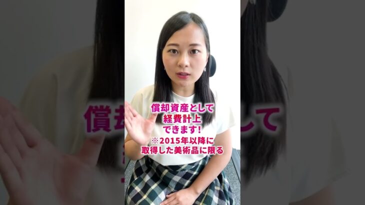 【投資の知識】お金持ちが美術品を買う理由 #shorts