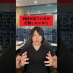 仮想通貨投資で国内取引所は使うな