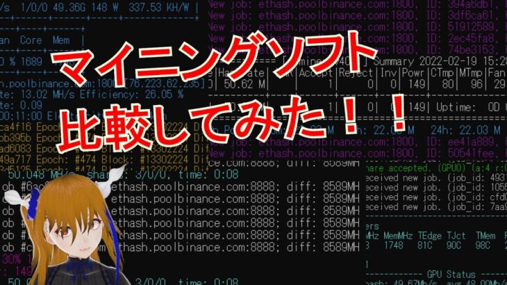 マイニングソフトでハッシュレートの違いってあるの？？？