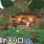 【マイクラ】ブランチマイニング場への入り口