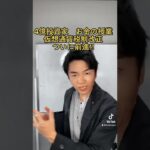 仮想通貨税制改正２０％分離課税前進！