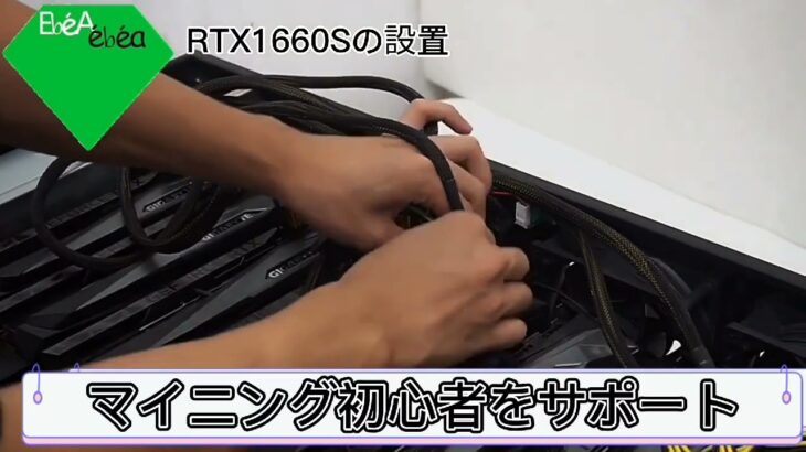 マイニングリグ