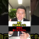 実は自己破産しても借金は無くなりません