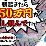 【2ch】ゆっくりで学ぶFXなどコピペ集part26【解説】