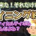 マイニング終了 6月ディフィカルティボムは来たのか？【仮想通貨】